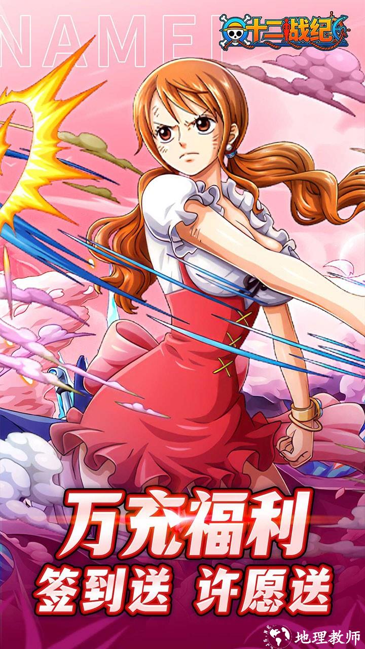 十二战纪0.1折版2