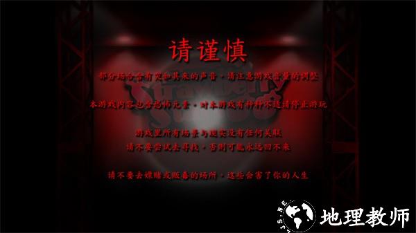 死期欲4中文版3