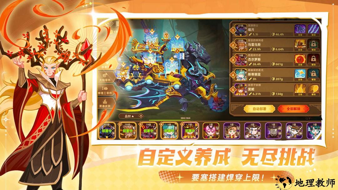 洛伊的移动要塞官方版3