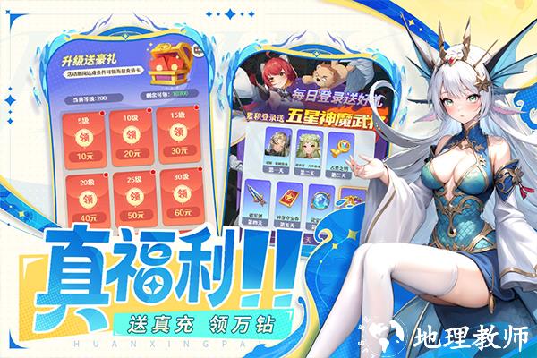 幻星牌手游3