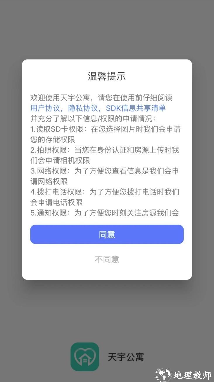 贵菲app4