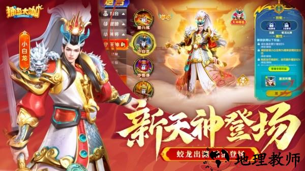 捕鱼大咖vivo版4