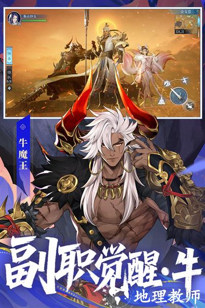 新笑傲江湖oppo版5