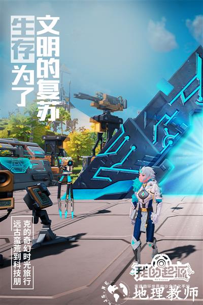 我的起源应用宝版2