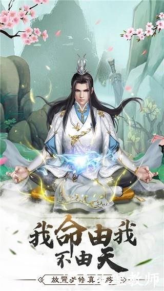 仙命决小米版5