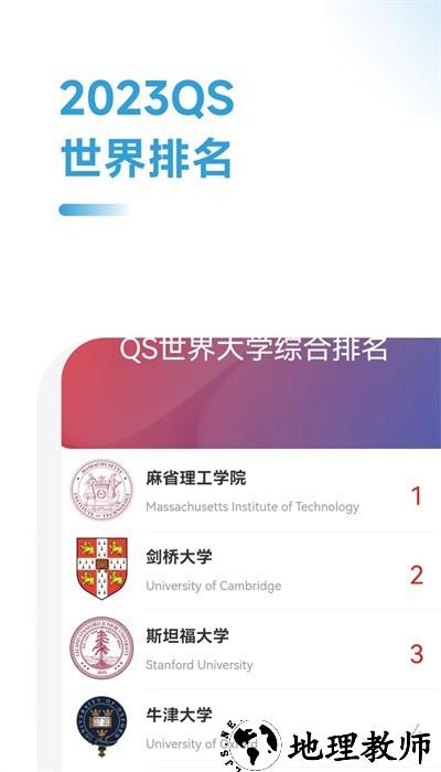 美国留学通app4