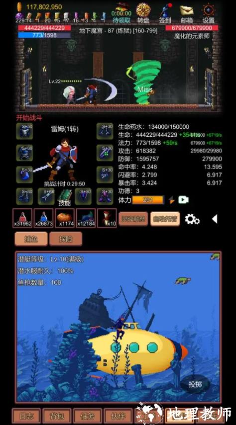 挑战地牢折相思版3