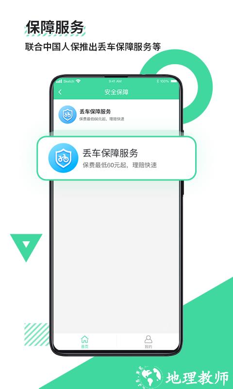 鹿卫士app1