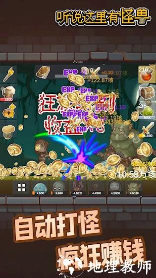 听说这里有怪兽2