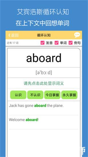 犹新背单词5