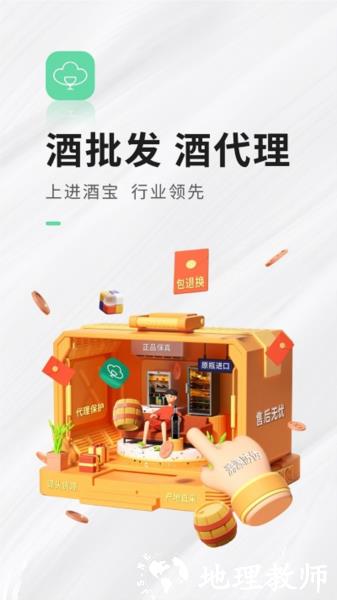 进酒宝4