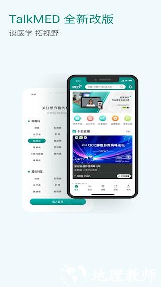 TalkMED4