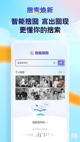 天翼云盘4