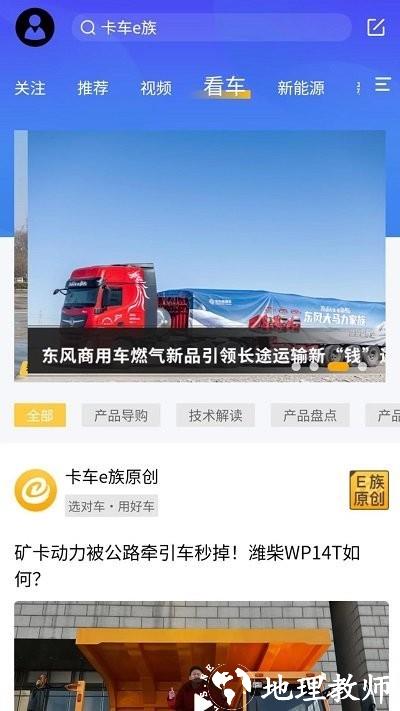 卡车e族1