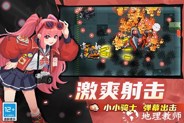 元气骑士百度服3