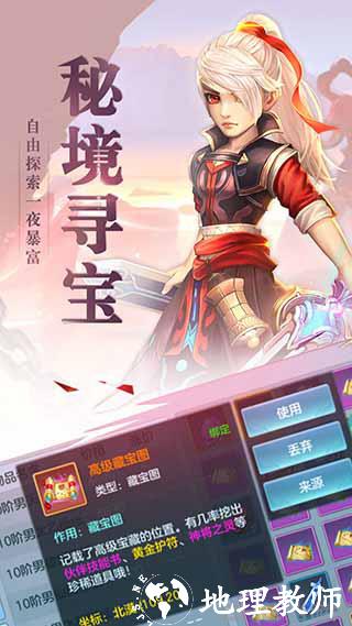 仙灵幻梦3