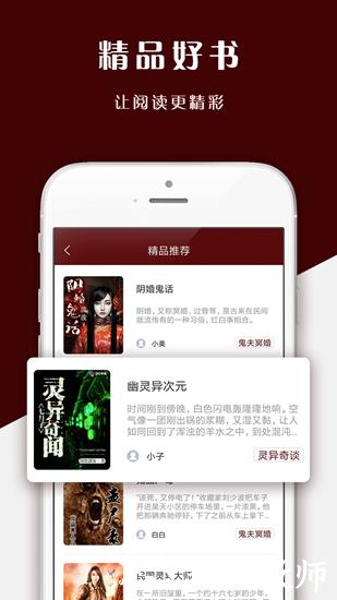 壹灵阅读4