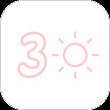 三十天挑战app