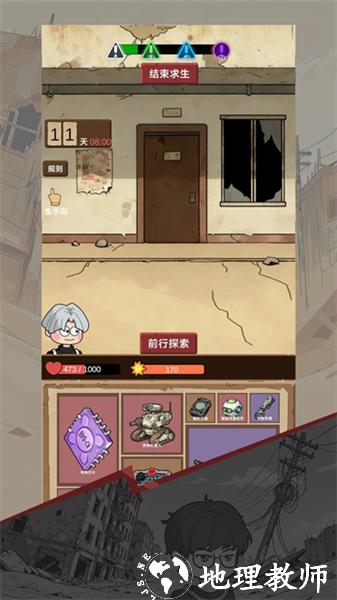 宿舍求生废土篇手游3