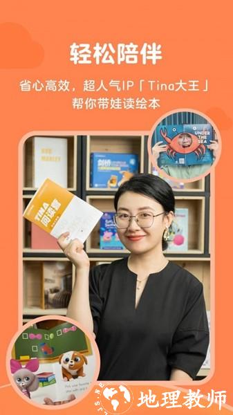 伴鱼阅读营3