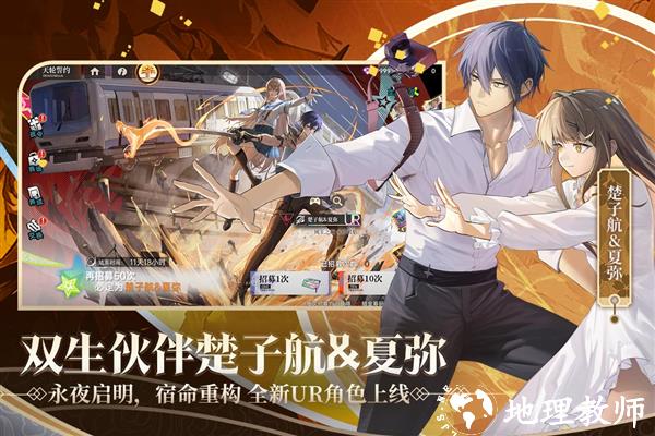 龙族卡塞尔之门测试服5