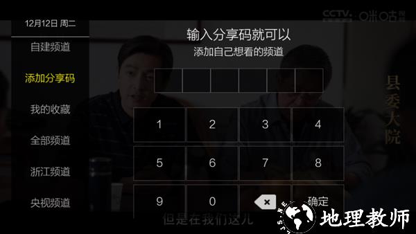 超秒电视直播TV电视版安装包2