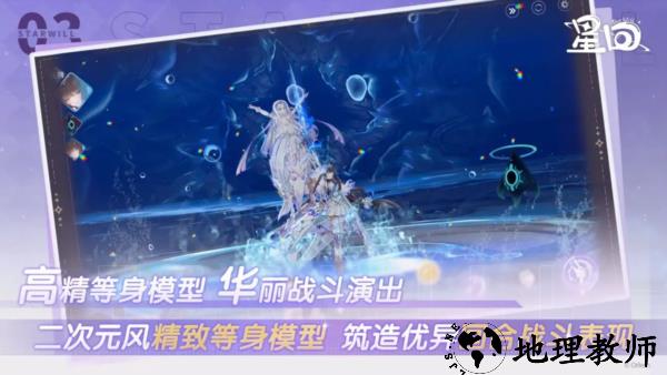 星回2026最新版3