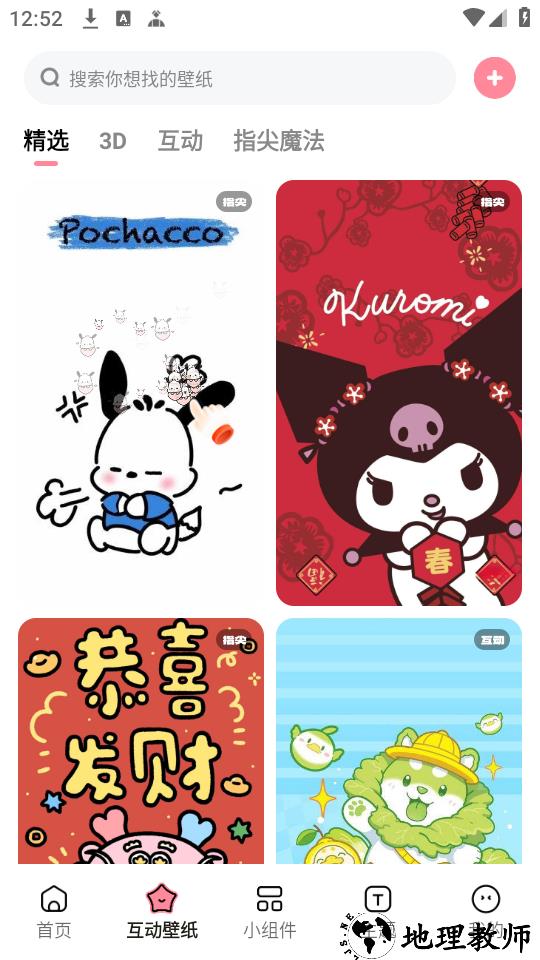 白桃壁纸app官方版1