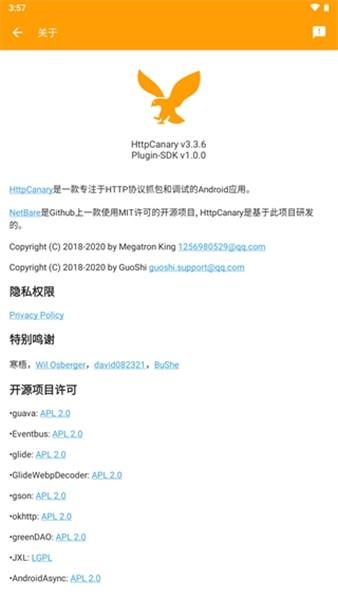 小黄鸟抓包软件3