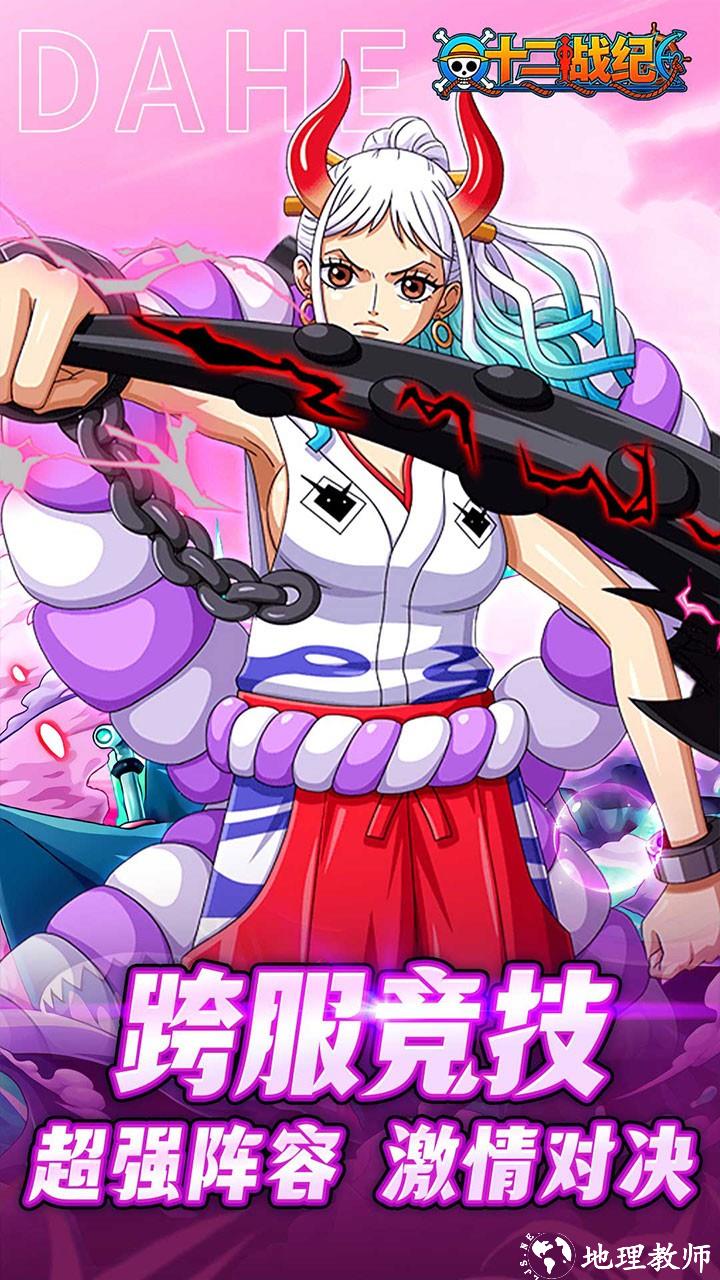 十二战纪0.1折版1