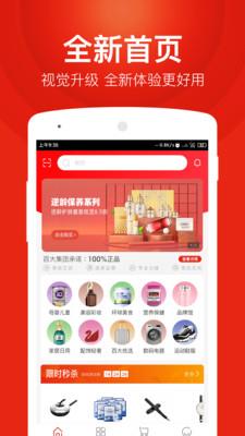 百大易购商城4