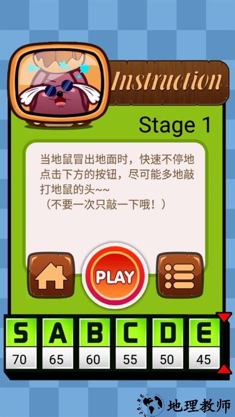 一闯到底游戏最新版1