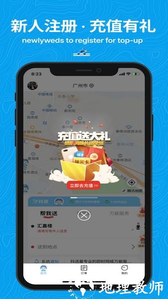 抖送3