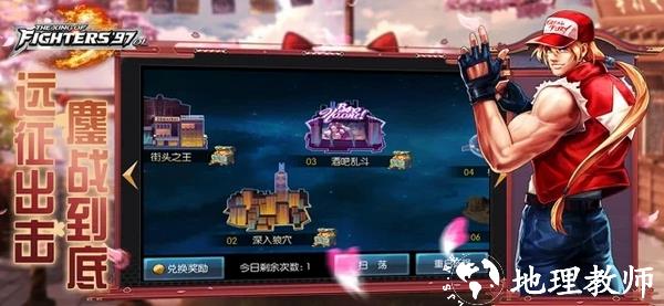 拳皇97ol满v版1