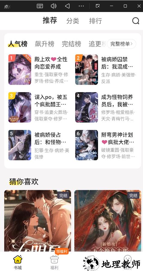 点点穿书旧版本1