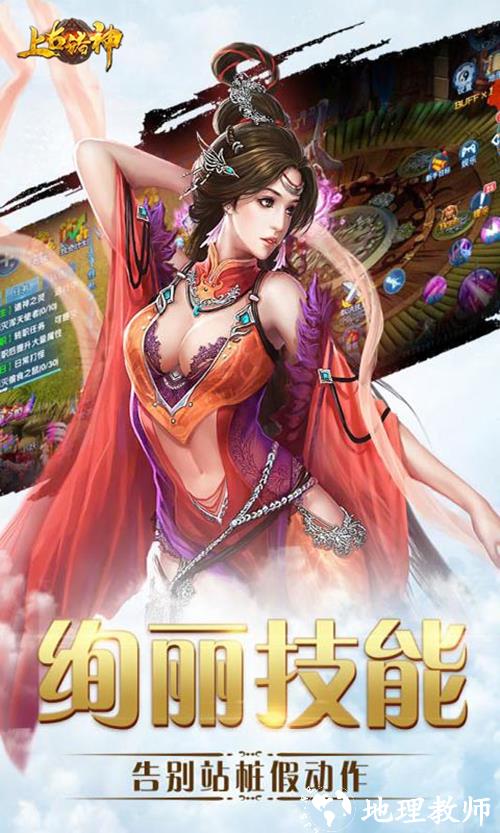 上古诸神BT版4