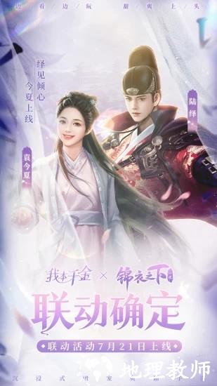 我本千金内置菜单版1