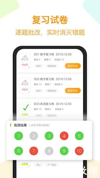 橙果错题本app2