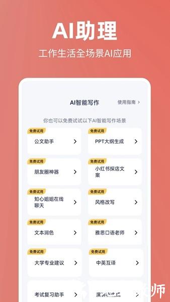 番茄文库2