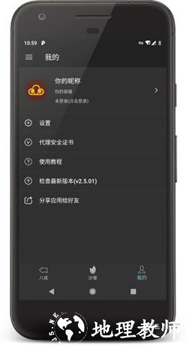 八戒助手3