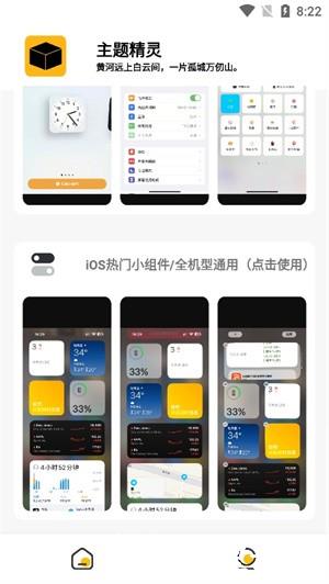 常川主题app1