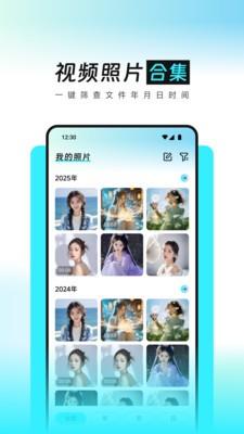 灵动空间记录app2