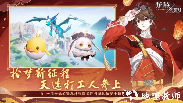 龙族幻想4