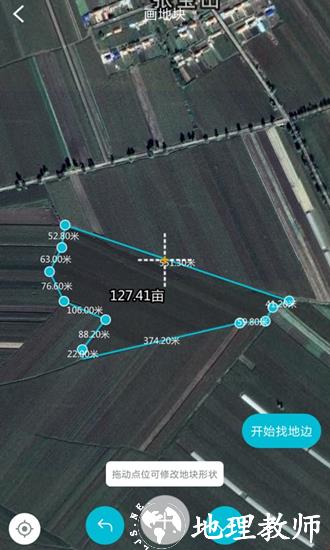 测亩宝高清版2