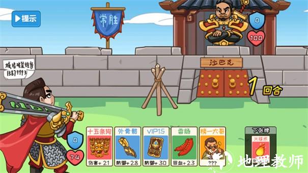 夺回秋雅手游3