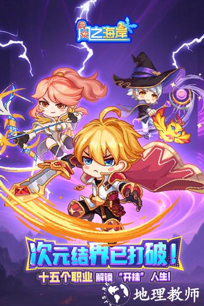 风之海岸官方版2