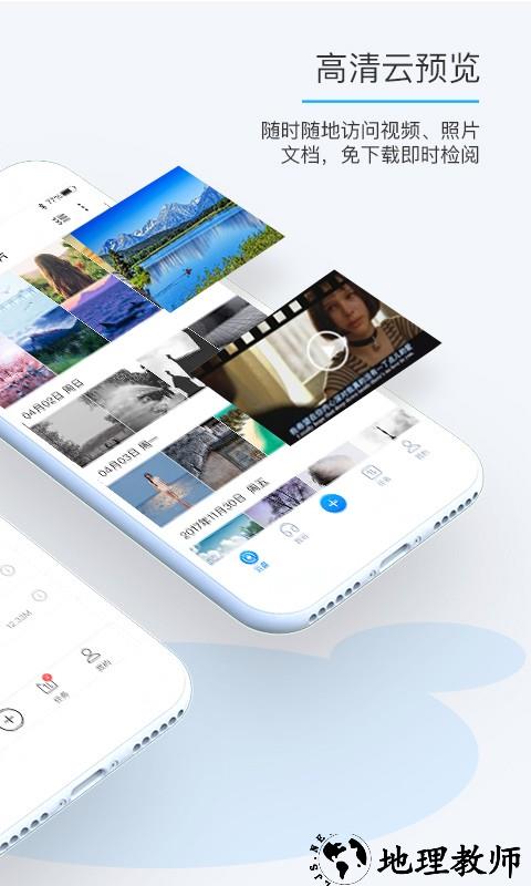 比特球云盘app 2