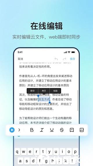 讯飞录音笔2