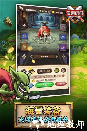 像素远征修改版1