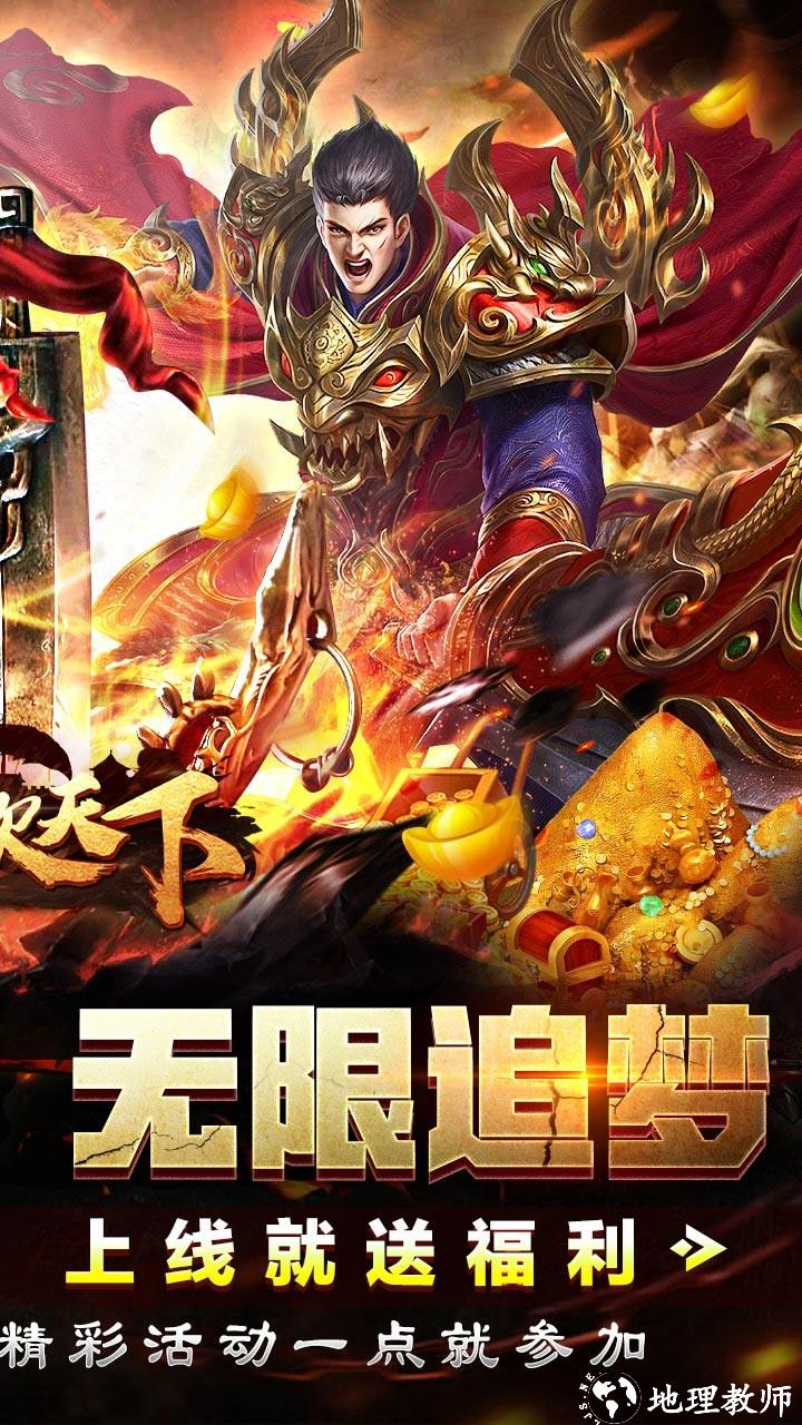 血饮天下冲天打金高爆版3